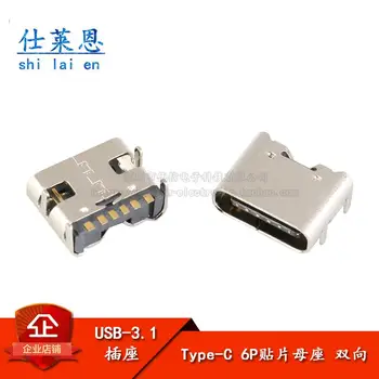5 adet sop USB-3.1 soket Tipi-Csocket 6 Basit tip 4 Güvenli pimleri Yüksek akım hızlı dürtü özel