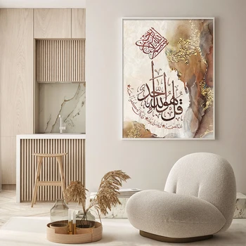 İslam Kaligrafi Bej Altın Allah Posterler Soyut duvar sanatı tuval yağlıboya Baskılar Resimleri Oturma Odası ev içi dekor