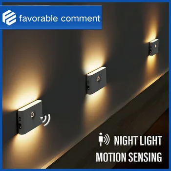 USB yeniden şarj edilebilir kablosuz ışık insan vücudu sensörü anahtarı ev dekor iç mekan aydınlatması yatak Odası başucu koridor lambaları LED gece Lambası
